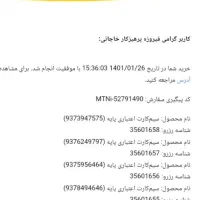 سیم کارت ایرانسل