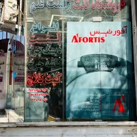 فروشگاه لنت ترمز راست قلم|عمده‌فروشی|اصفهان, جاوان|دیوار