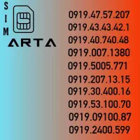 سیم کارت 919 رند