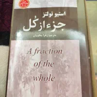 کتاب|کتاب و مجله ادبی|اهواز, کیان اباد|دیوار