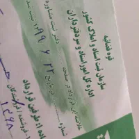 فروش زمین نمره دو|فروش زمین و ملک کلنگی|مسجد سلیمان, |دیوار