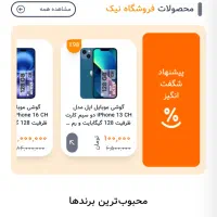 سایت فروشگاه لوازم خانگی حرفه‌ای طراحی اختصاصی|قطعات و لوازم جانبی رایانه|تهران, امین حضور|دیوار
