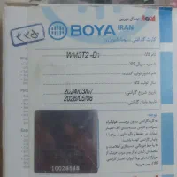 میکروفن