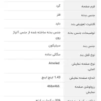 ساعت هوشمند QCY G2|ساعت|تهران, سبلان (لشگر)|دیوار