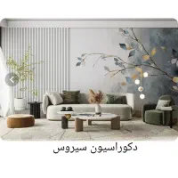 کاغذ دیواری با کیفیت و طرح های متنوع (فروش ویژه)|خدمات پیشه و مهارت|بیرجند, |دیوار