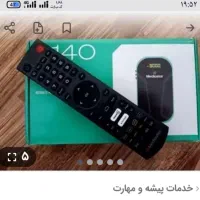 تنظیم انتن وشبکه