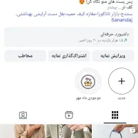 ادمین تولید محتوا خانم