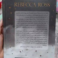 رمان رقیب های ازلی|کتاب و مجله ادبی|آبادان, |دیوار