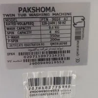 لباسشویی دو قلو پاک شوما