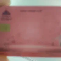 کارت سوخت گمشده