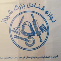 نیرو چیدمان خانم