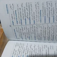 کتاب فرهنگ معاصر. انگلیسی به فارسی|کتاب و مجله آموزشی|کوهدشت, |دیوار