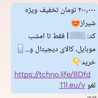 کد تخفیف ۲۰۰ از ۱ میلیون تکنولایف