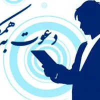 استخدام نیروی در چند ردیف شغلی