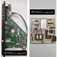 موجودی بردهای تلویزیون