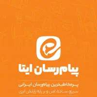 ممبر ایتا ارزان