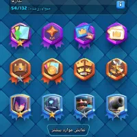 کلش رویال مفت|کنسول، بازی ویدئویی و آنلاین|کامیاران, |دیوار