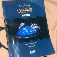 کتاب هندپن ..هنگ درام