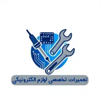 تعمیرات تخصصی لوازم الکترونیکی