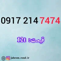 09172147474