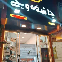 یک طعم تازه میخوای بیا چاشنی ویچ