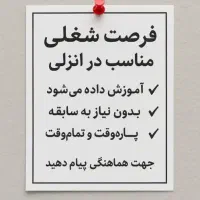 فروشنده تلفنی(کار دفتری)