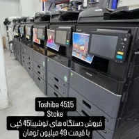 توشیبا رنگی شارپ رنگی ۴۵ کپی