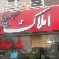 صادقیه بلوار کاشانی ۷۲ متر ( اداری )