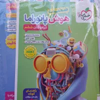 هوش پانوراما خیلی سبز