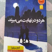 کتاب رمان بادام سمفونی مردگان مغازه جادویی|کتاب و مجله ادبی|مشهد, سعد آباد|دیوار