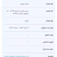 فروش فوری حواله ماشین