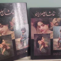 کتاب منتخبی از اثار نقاشان معاصر ایران