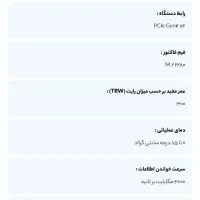 SSD اینترنال|قطعات و لوازم جانبی رایانه|تهران, خانی آباد نو شمالی|دیوار