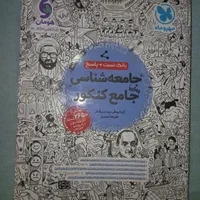 کنکور انسانی مشاوران چهارفن لقمه مهروماه خیلی سبز|کتاب و مجله آموزشی|تهران, دانشگاه شریف|دیوار