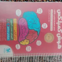 هوش کمپلکس سیمی و جلد انداختم