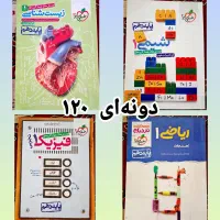 کتاب تست(زیست شیمی ریاضی فیزیک)دهم + کتاب رایگان