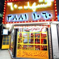 نور خطی، پرژکتور، لامپ،کم مصرف