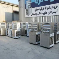 فروش انواع آبسردکن استیل ۲۰ تا ۱۵۰۰ لیتری
