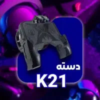 دسته بازی گیمینگ کالاف ، پابجی K21