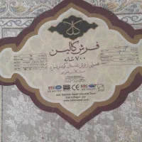 فرش ۹ متری و فرش راهرو|فرش|خمینی‌شهر, |دیوار