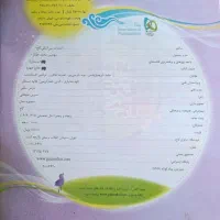 کتاب جامع EQ پایه چهارم گاج چاپ ۱۴۰۴|کتاب و مجله آموزشی|مشهد, عیدگاه|دیوار