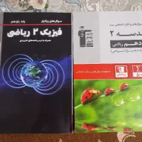کتاب های پرتکرار قلمچی مخصوص امتحان نهایی یازدهم|کتاب و مجله آموزشی|شاهین‌شهر, عطار|دیوار