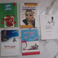 مجموعه کتاب روانشناسی رشد فردی