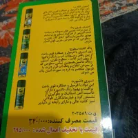 انواع پاک کننده های نانو|مواد شوینده و دستمال کاغذی|مشهد, رسالت|دیوار