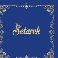 فروشندگی درقنادی