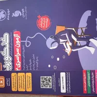 کتاب های کنکور انسانی|کتاب و مجله آموزشی|اشتهارد, |دیوار