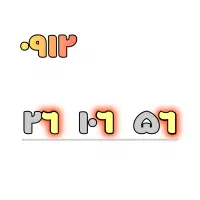 کد ۲ رند