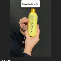 شامپو مورینگا