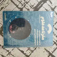 کتاب کار