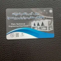 تعمیرات چیلر و کولر گازی و سردخانه و موتورخانه